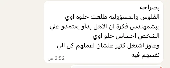 WhatsApp message: a student says the money and responsibility of his first paid work feel great, and he wants to keep building.