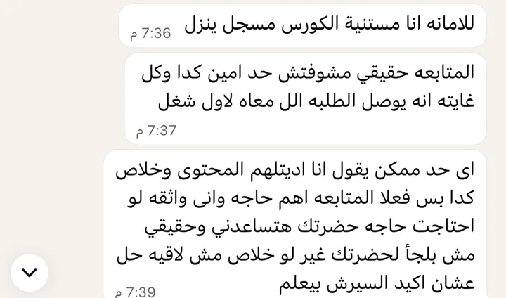 WhatsApp messages: a student says she has never seen anyone as dedicated, whose only goal is getting his students to their first job.