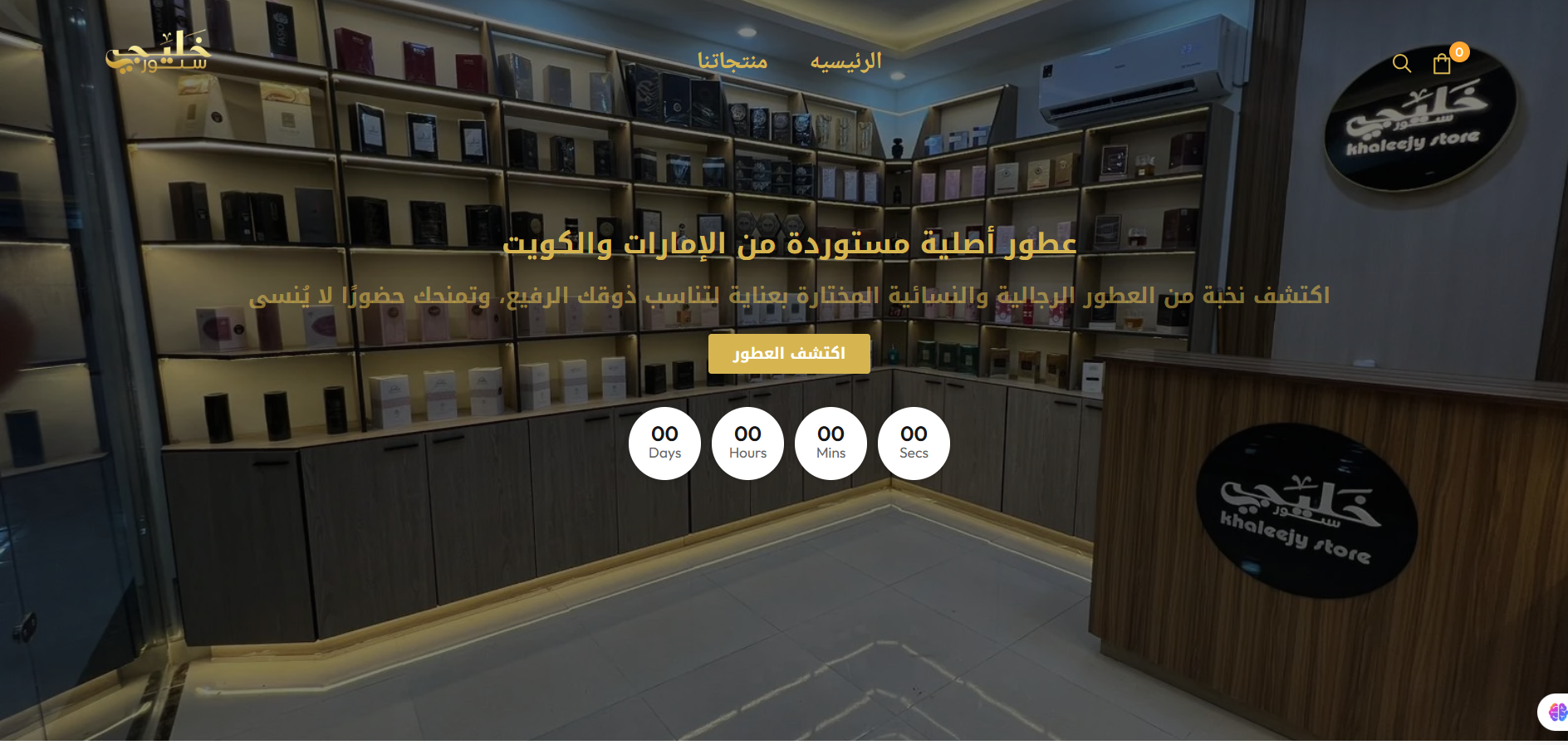 khaleejystore