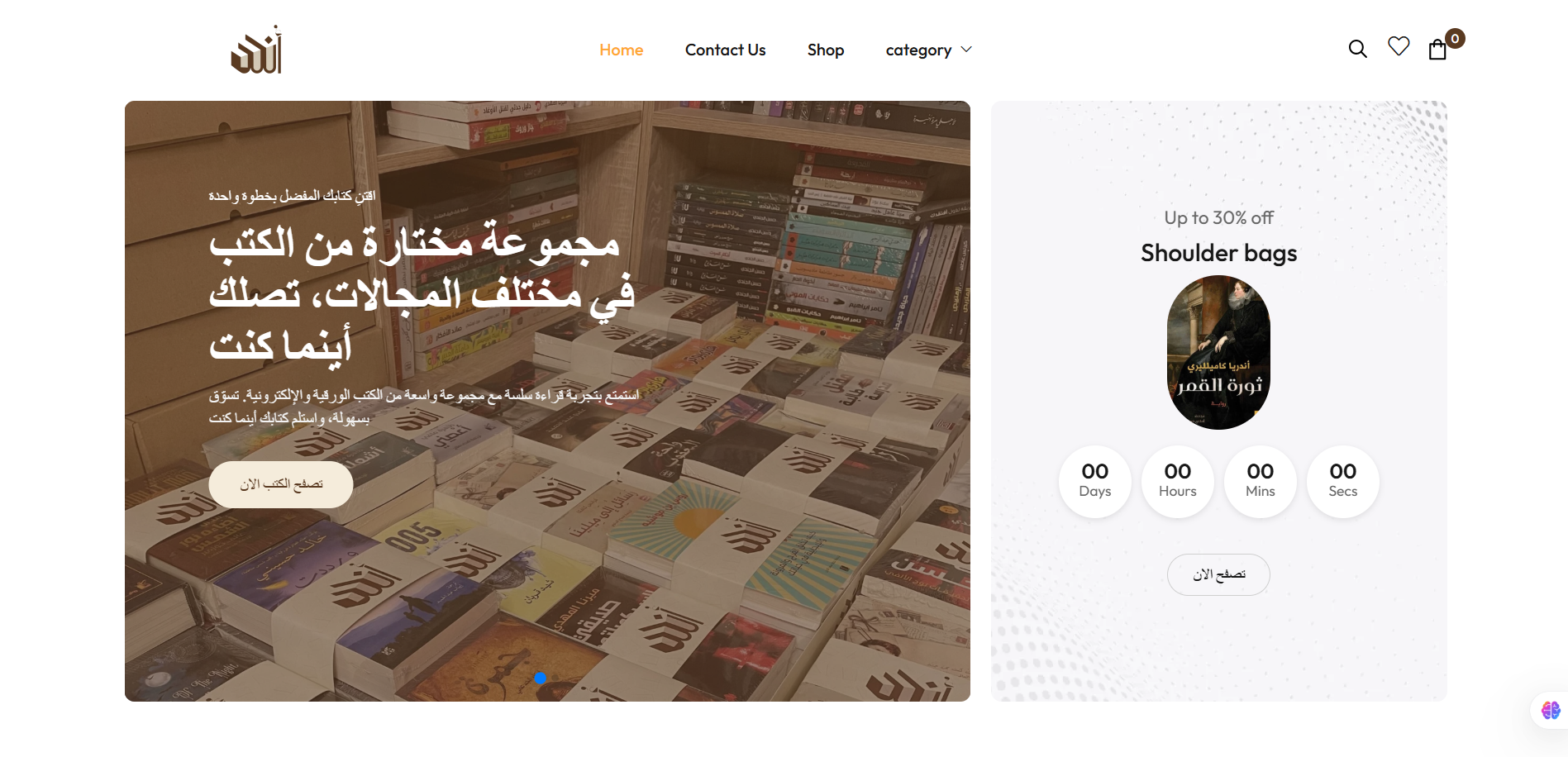 Online Bookstore