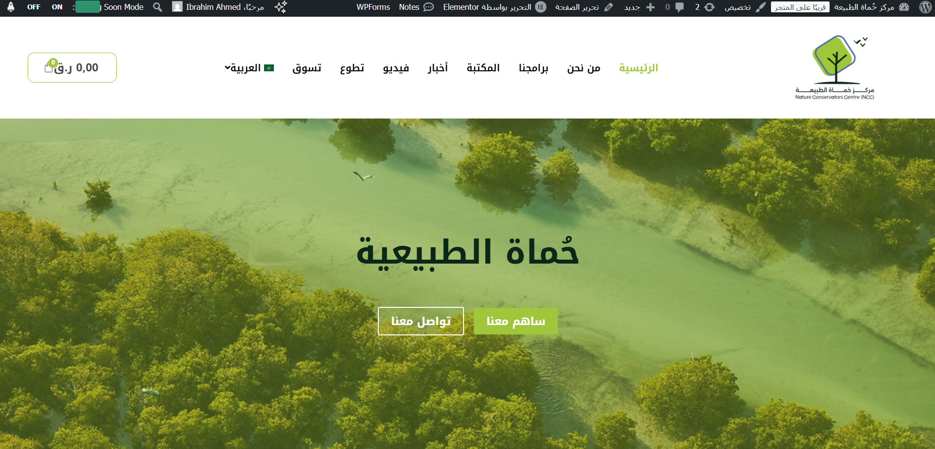 Nature Conservation Center